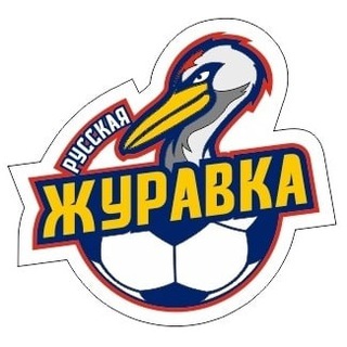 ЛФК Русская Журавка