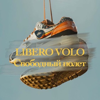 LIBERO VOLO | КРОССОВКИ 🔝