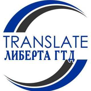 Бюро переводов 