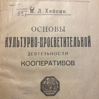 Кооперативная библиотека им. Н.П.Баллина