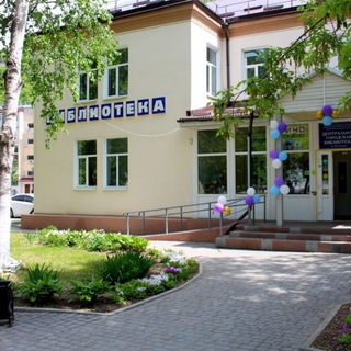 Центральная городская библиотека г.Дальнегорск