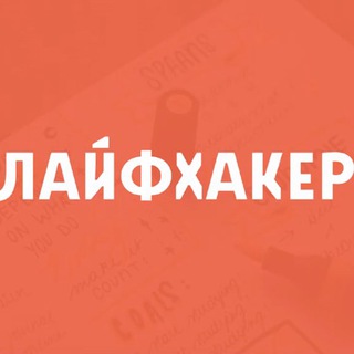 Жизненные Лайфхаки