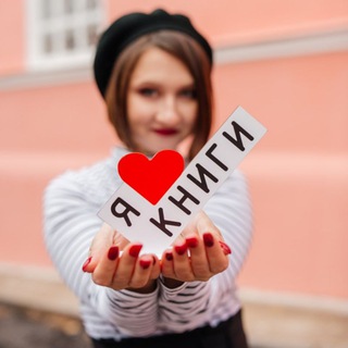 Лидуша о книгах и не только