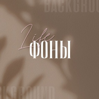 ФОНЫ • ФОТОГРАФИИ • КАРТИНКИ