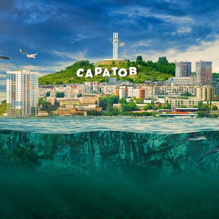 Интересный Саратов
