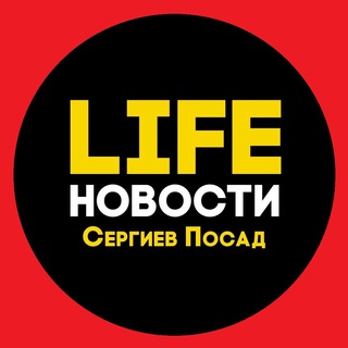 Сергиев Посад Life🇷🇺