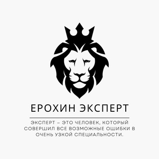 Эксперт Ерохин™️ Маркетплейс, Лайфках, Товарка |Блог Ерохина Артем