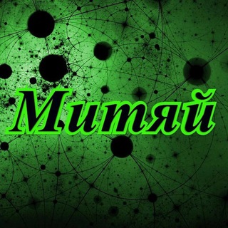 На кухне у Митяя!!!