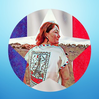 Настоящая Франция