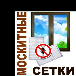 Москитные Сетки
