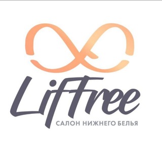 ЛИФФРИ (LIFFREE)