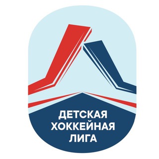 Детская Хоккейная Лига | ДХЛ