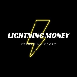 ⚡LIGHTNING MONEY⚡