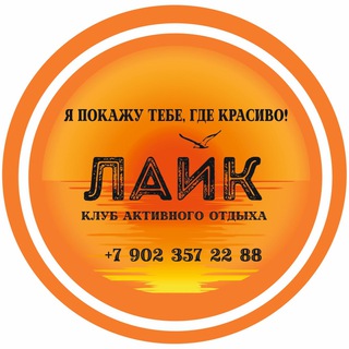 Клуб активного отдыха 
