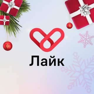 Лайк | #АязМыСТобой