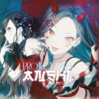 Project SEKAI Анши