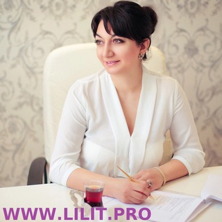 Лилит Сарибекян психолог-психотерапевт