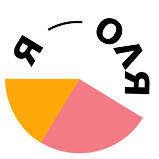 Я Оля — предприниматель и консультант по маркетингу (ex LINGERISM)