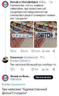 Лингвошутки