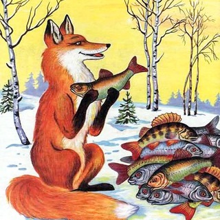 Лисичка-сестричка