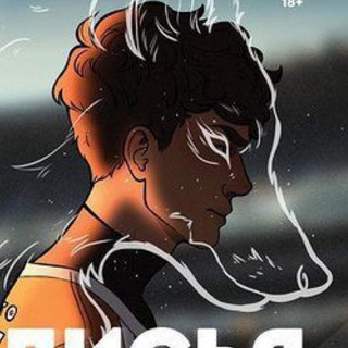 🥍Лисья нора аудиокнига / все ради игры / король воронов / свита короля / нора сакавич / междустрочие / арты/ викторины / факты