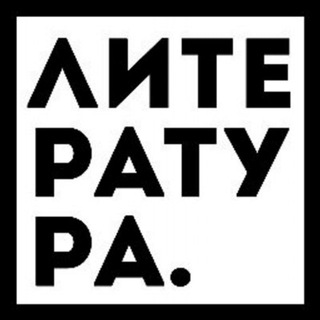 Литература | Цитаты