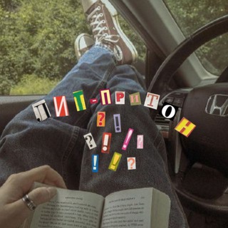 рест \ е.чехова \ литературный притон 🏴