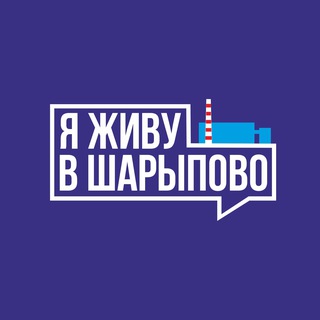 Я живу в Шарыпово | Новости Шарыпово