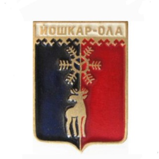 Живем в Йошкар-Оле