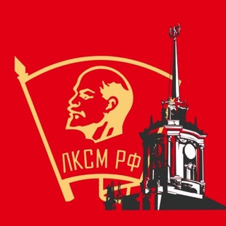 ЛКСМ РФ Свердловск