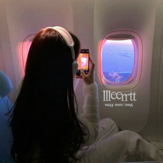 𓆩ищу лип/лид𓆪