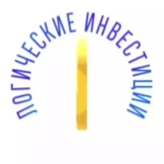 Логические инвестициИ в Excel