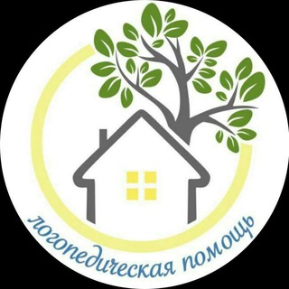 Логопед у дома