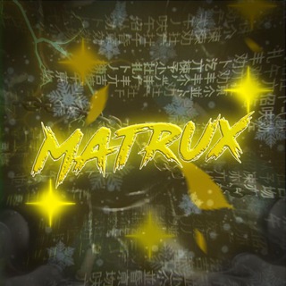 Логово Матрукса | Официальный канал