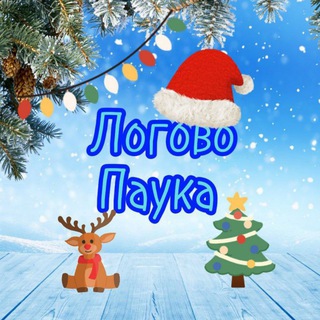 Логово паука🕷️❄️