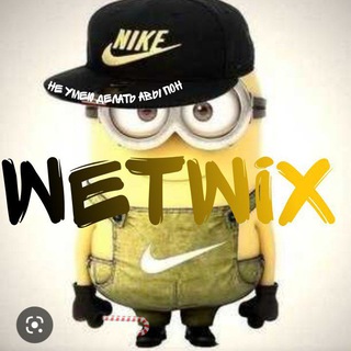 🖤Логово 𝚆𝚎𝚝𝚠𝚒𝚡'𝚊💛