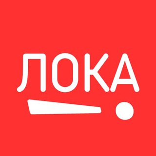 ЛОКАЛКА❗️