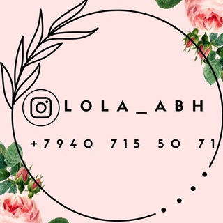 Лола, вещи Абхазия, Сухум, Новый Афон