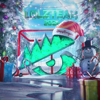 LOLZTEAM НЕ