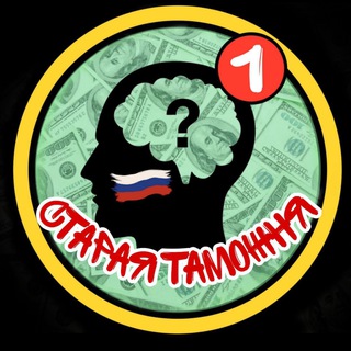 СТАРАЯ ТАМОЖНЯ (деньги делают деньги)