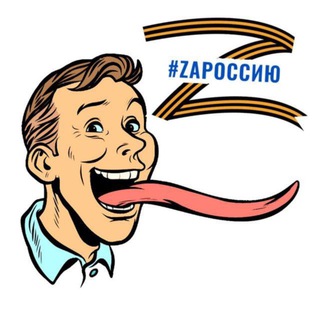 Длинный яZык 🇷🇺