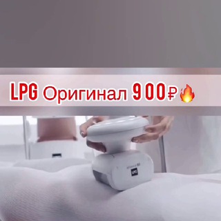 Москва LPG