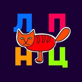 ЛИГА ПРОПАНДЫ НЕТРАЦИОНЫХ ЦЕНОСТЕ