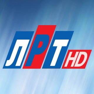 Телеканал «ЛРТ» 📺