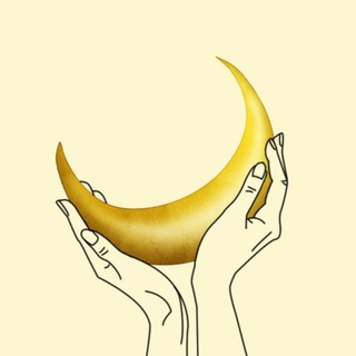 Луна для тебя