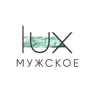 Lux Brand | Мужское