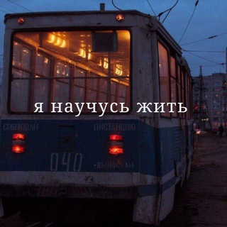 Хочу жить ,_,