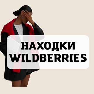 Lyk_wildberries