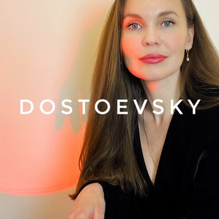 Понять Достоевского: скоро курс!