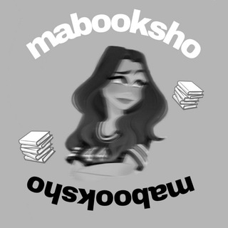 мабукшО читает 🤟